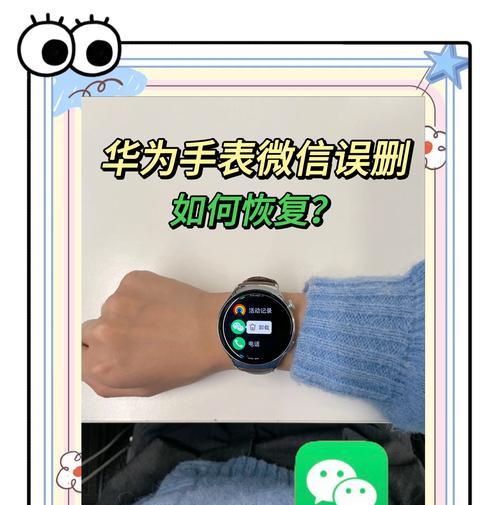 手表息屏显示如何关闭?遮盖方法是什么? 第2张 手表息屏显示如何关闭?遮盖方法是什么? 第2张