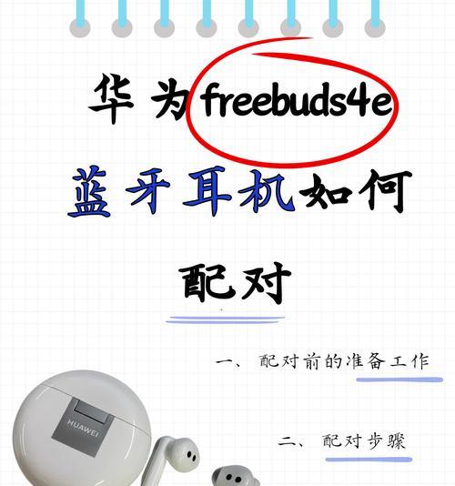 耳机配对名查找方法是什么？  第2张