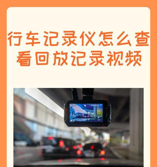 360全景行车记录仪回放教程（如何查看）  第2张