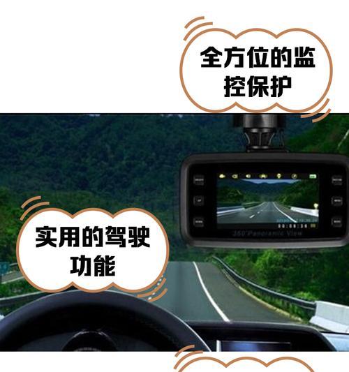 360全景行车记录仪回放教程（如何查看）  第1张