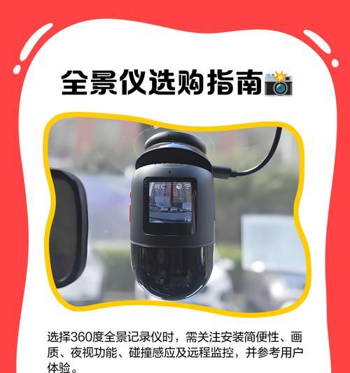 360全景行车记录仪回放教程（如何查看）  第3张