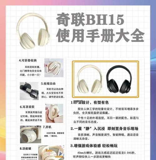 正确卷有线耳机的方法是什么？如何避免线材损坏？  第1张