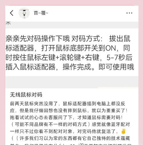 米兰鼠标耳机配对步骤是什么？配对后如何测试连接？  第2张
