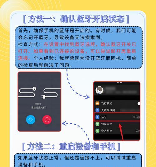 蓝牙耳机情缘无法使用怎么办? 第1张 蓝牙耳机情缘无法使用怎么办? 第1张