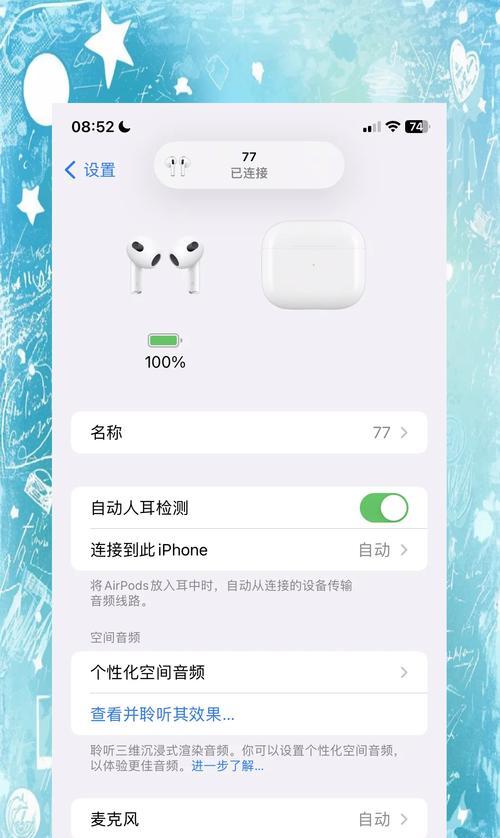 蓝牙耳机情缘无法使用怎么办? 第3张 蓝牙耳机情缘无法使用怎么办? 第3张