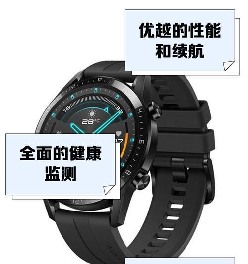 华为WATCHGT2Pro智能手表评测（究竟值不值得购买）  第3张