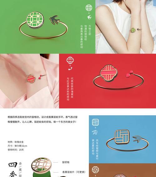 原创香薰手环的使用方法是什么？使用中如何保持香味持久？  第1张