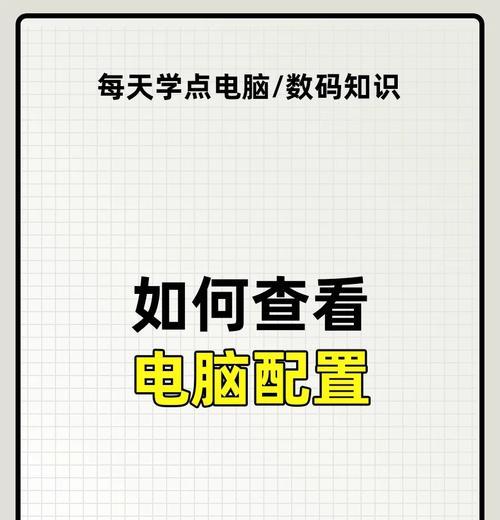 如何分辨电脑是否为台式机？识别中可能遇到哪些问题？  第2张