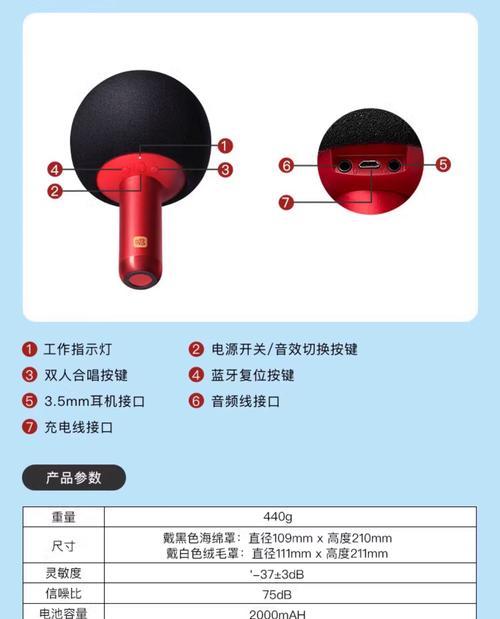 手提音箱配对话筒的步骤是什么？  第1张