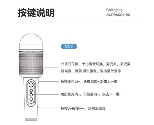 手提音箱配对话筒的步骤是什么？  第2张