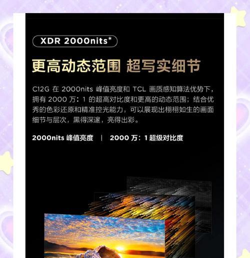 TCLC11G电视——家庭娱乐新宠（TCLC11G电视的优点）  第2张