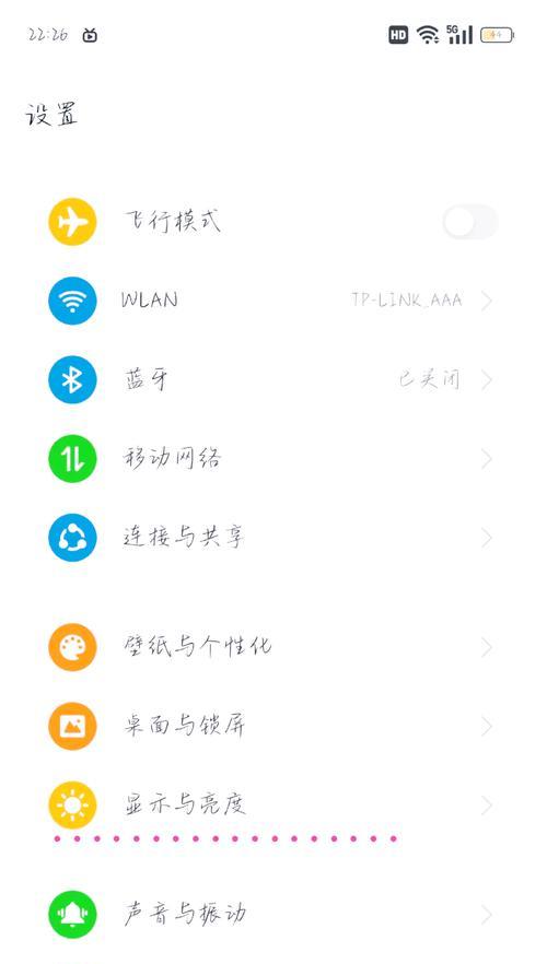 如何设置锁屏时间为主题（个性化设置锁屏时间）  第2张