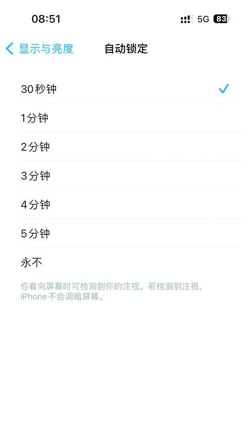 如何设置锁屏时间为主题（个性化设置锁屏时间）  第1张