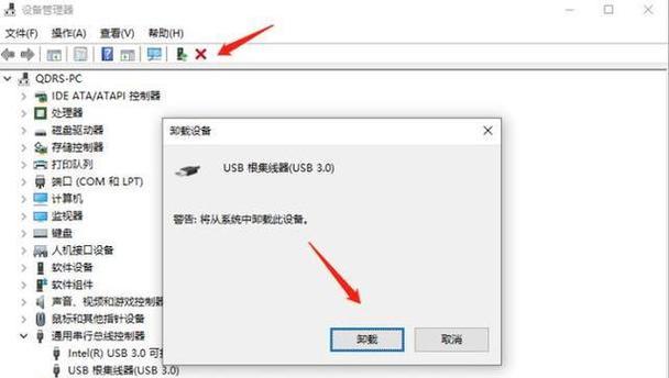 电脑无法检测到U盘的处理方法（如何解决电脑检测不出U盘的问题）  第3张