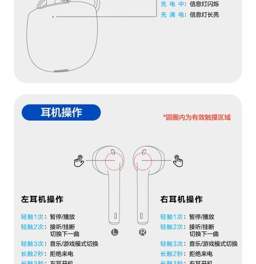 蓝牙耳机壳的灯光如何关闭？关闭灯光的步骤是什么？  第2张