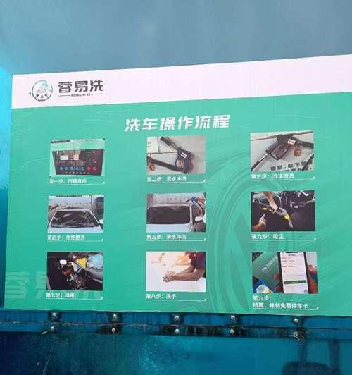 自助洗车音响的安装方法是什么?安装过程中需要注意哪些问题? 第1张 自助洗车音响的安装方法是什么?安装过程中需要注意哪些问题? 第1张