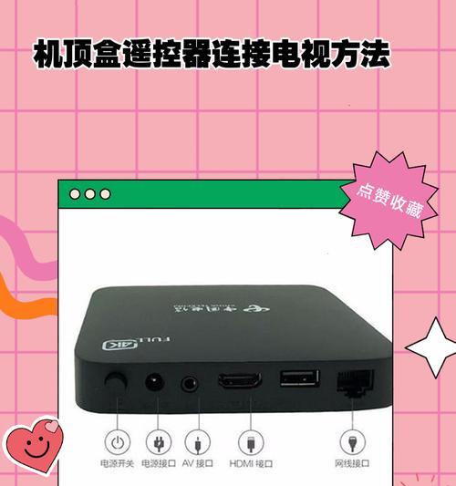 如何实现电视遥控器和机顶盒遥控器对接（步骤详解）  第1张