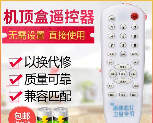 如何实现电视遥控器和机顶盒遥控器对接（步骤详解）  第2张