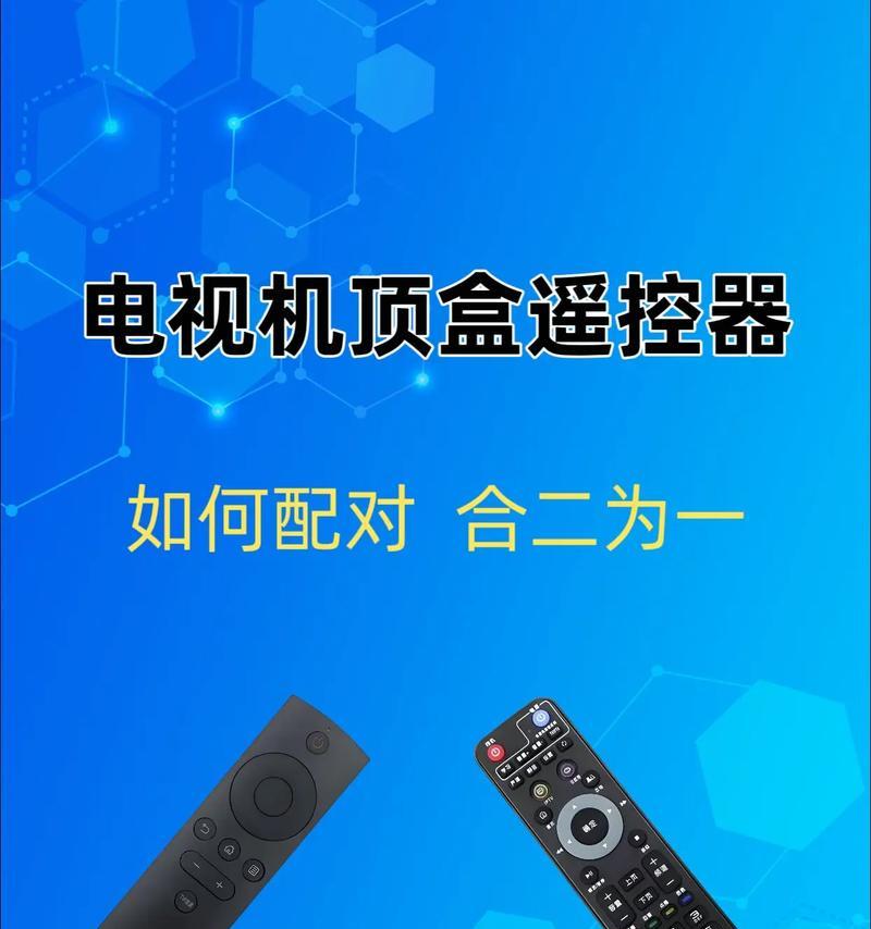 如何实现电视遥控器和机顶盒遥控器对接（步骤详解）  第3张