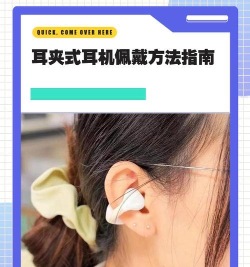 耳机线在耳机壳中如何正确使用？  第1张