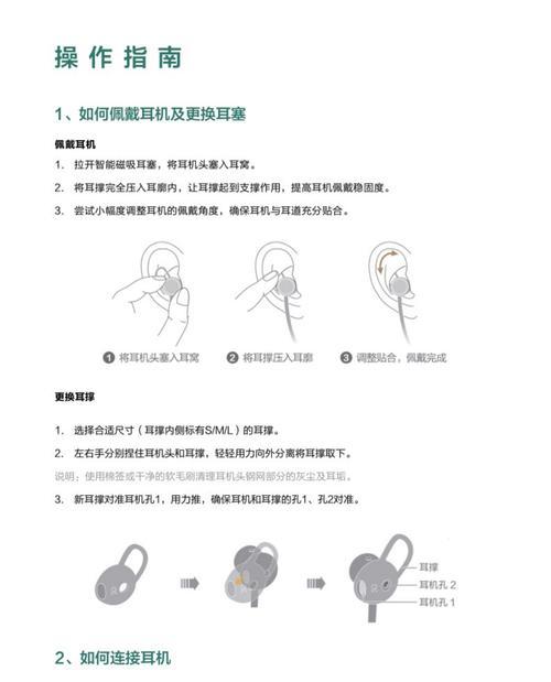 耳机线在耳机壳中如何正确使用？  第2张