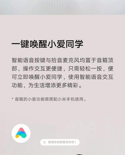 让小爱同学化身音响——教你如何用小爱同学连接电脑（实现无线音乐播放）  第1张