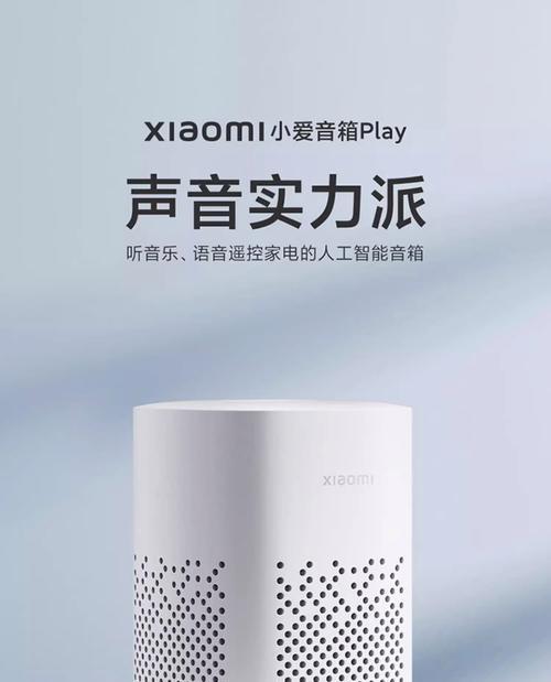 让小爱同学化身音响——教你如何用小爱同学连接电脑（实现无线音乐播放）  第2张