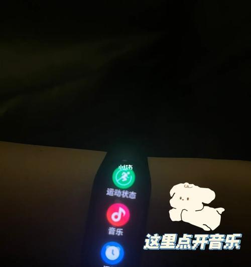 小米手环音乐，让你动起来（运动健康神器）  第1张