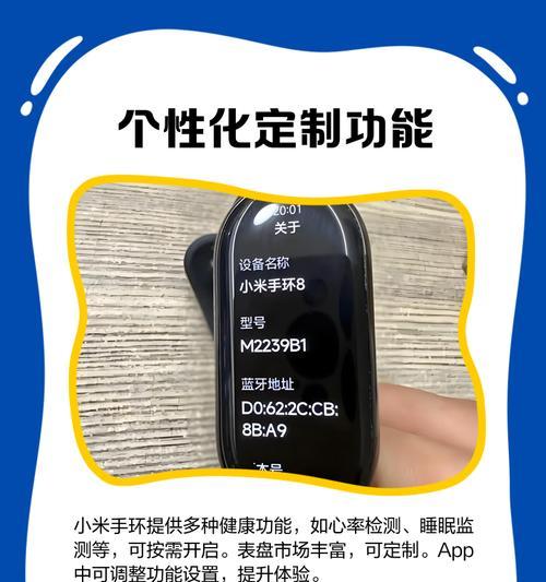 小米手环音乐，让你动起来（运动健康神器）  第2张