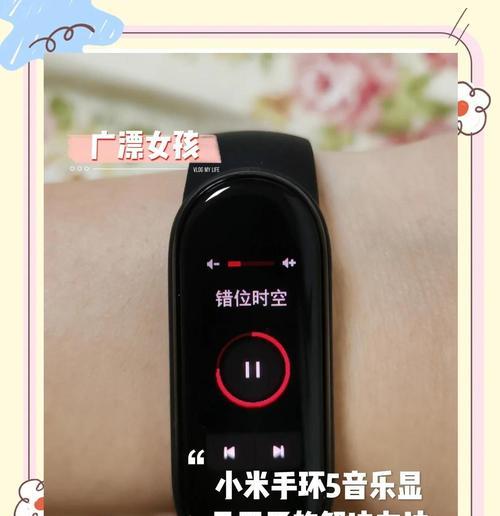 小米手环音乐，让你动起来（运动健康神器）  第3张