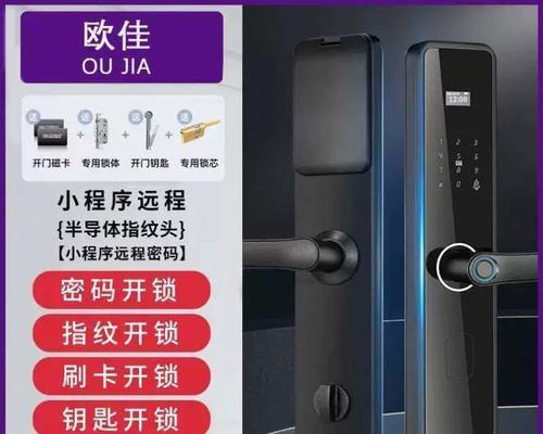 欧佳智能门锁的质量评价如何？安全性高吗？  第2张
