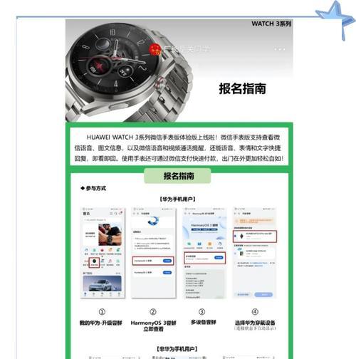 天网手表安装应用困难吗?如何快速安装app? 第1张 天网手表安装应用困难吗?如何快速安装app? 第1张