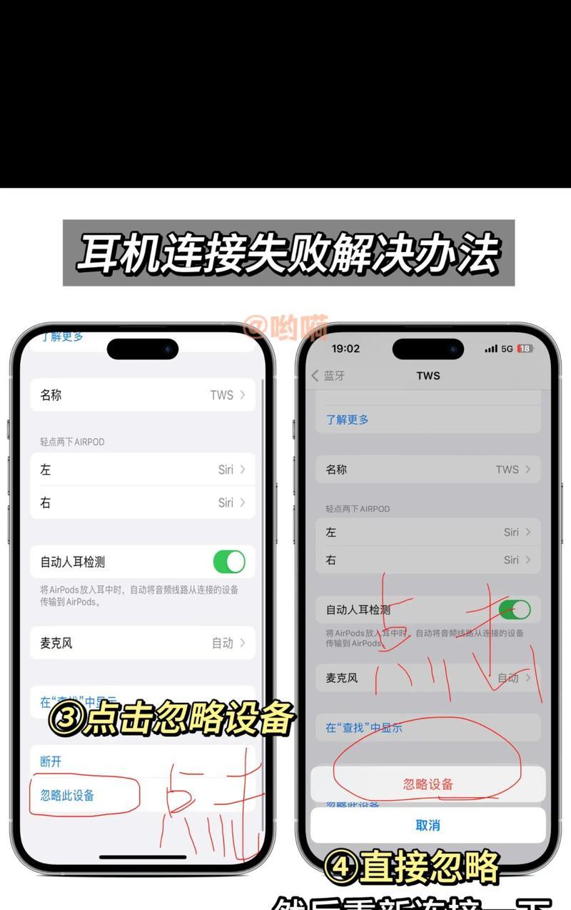 e耳机蓝牙连接不上的原因是什么？  第1张