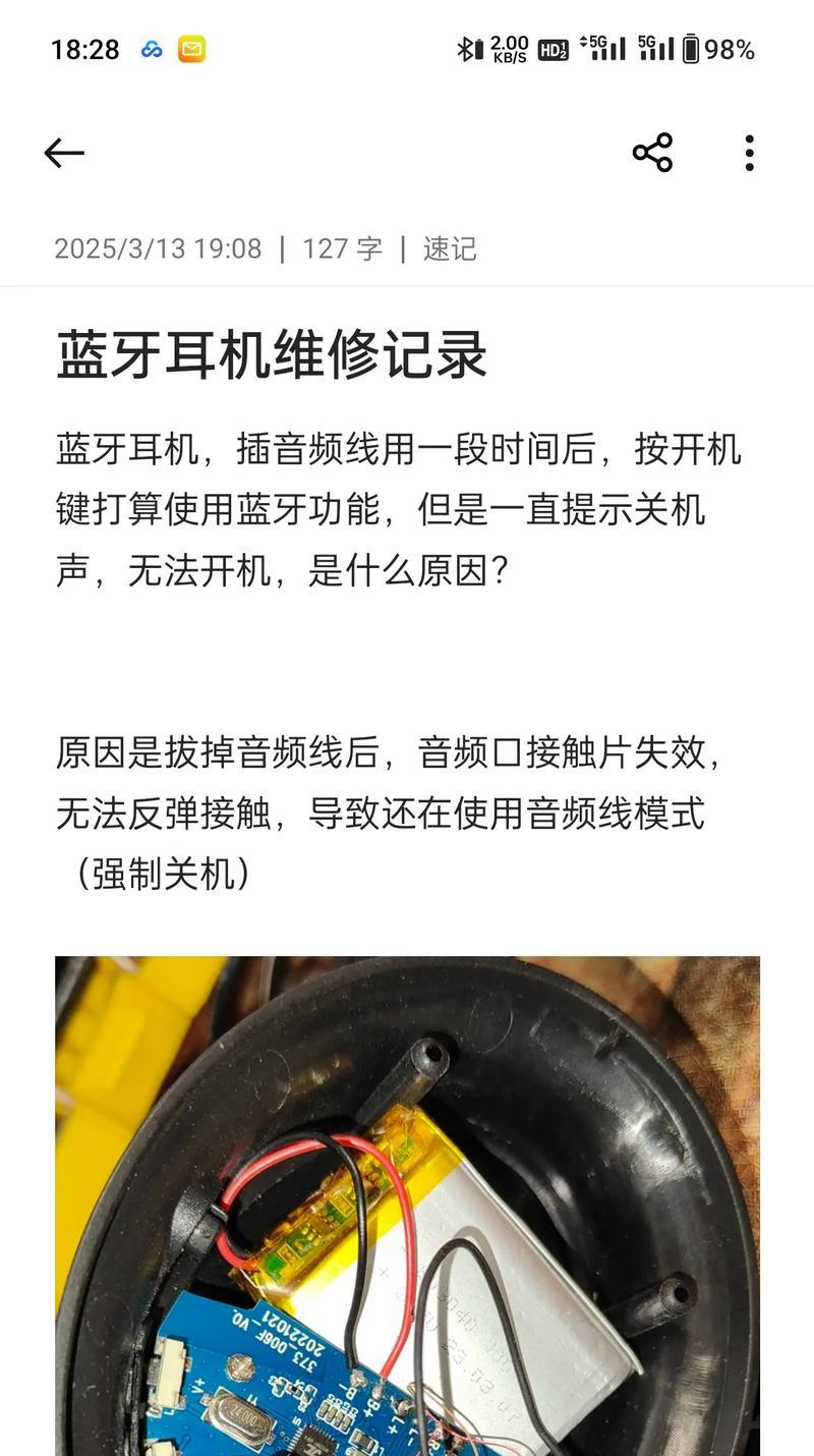 e耳机蓝牙连接不上的原因是什么？  第3张