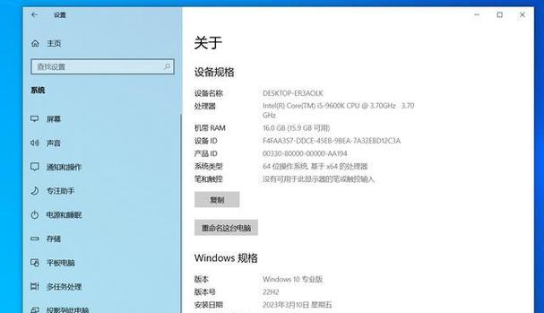 如何查看电脑操作系统（掌握查看电脑操作系统的方法）  第1张