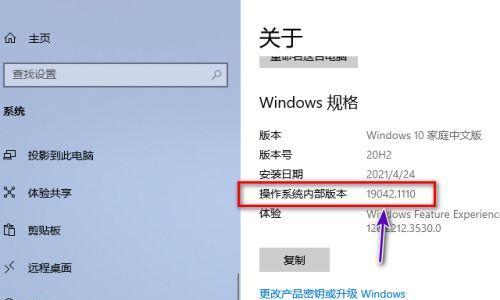 如何查看电脑操作系统（掌握查看电脑操作系统的方法）  第2张