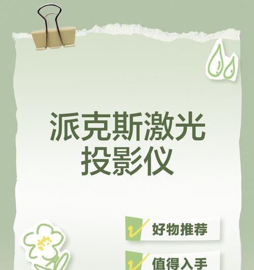 投影仪增加光源方法是什么？增加光源后效果如何？  第1张