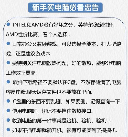 如何延长笔记本电脑的使用寿命(掌握这些技巧) 第3张 如何延长笔记本电脑的使用寿命(掌握这些技巧) 第3张