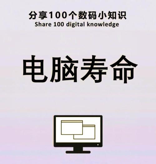 如何延长笔记本电脑的使用寿命(掌握这些技巧) 第2张 如何延长笔记本电脑的使用寿命(掌握这些技巧) 第2张