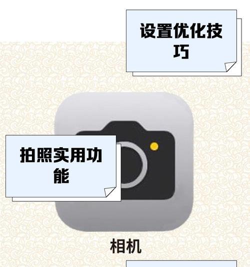 苹果手机翻转打开相机的正确操作是什么？  第2张