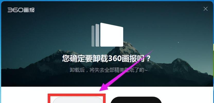 如何取消360屏保壁纸(360屏保壁纸的详细操作方法) 第1张 如何取消360屏保壁纸(360屏保壁纸的详细操作方法) 第1张