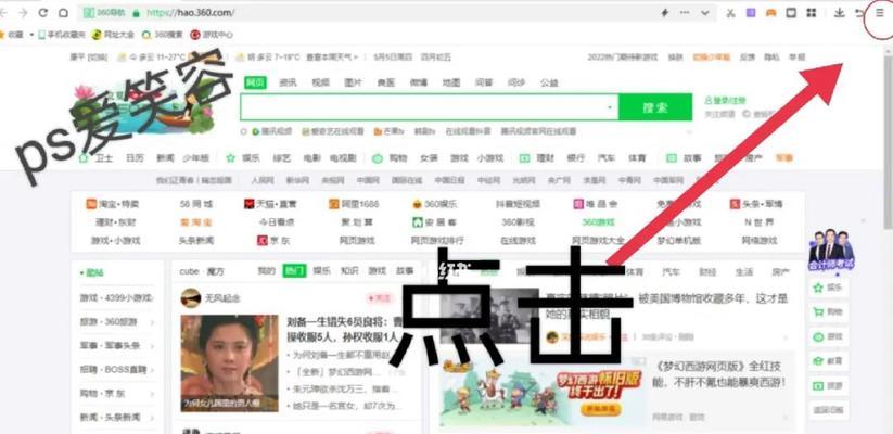 如何取消360屏保壁纸(360屏保壁纸的详细操作方法) 第3张 如何取消360屏保壁纸(360屏保壁纸的详细操作方法) 第3张