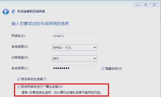 热点连接失败的可能原因及解决方案(电脑无法连接热点) 第3张 热点连接失败的可能原因及解决方案(电脑无法连接热点) 第3张