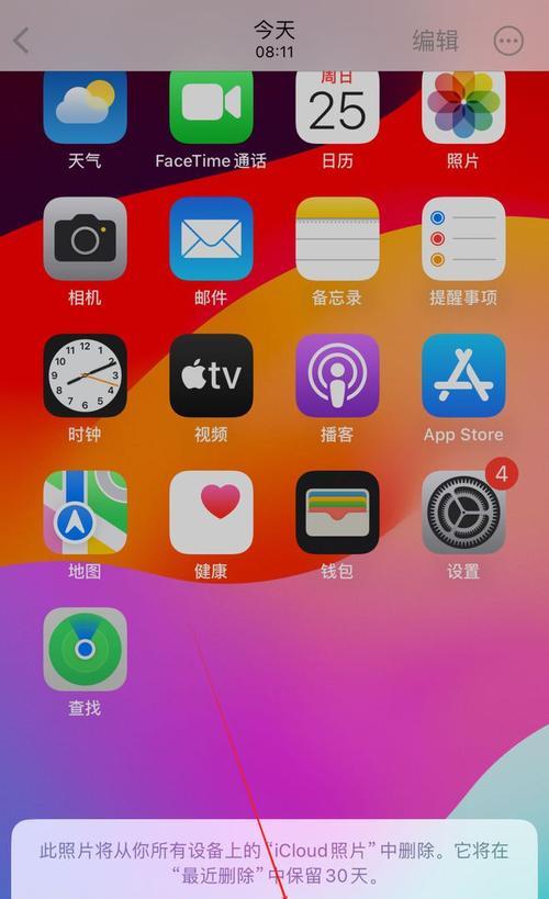 苹果手机恢复误删除照片的方法（从iCloud备份）  第1张