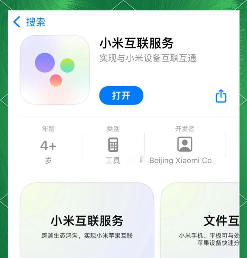 两个小米手机如何互联?有哪些步骤? 第1张 两个小米手机如何互联?有哪些步骤? 第1张