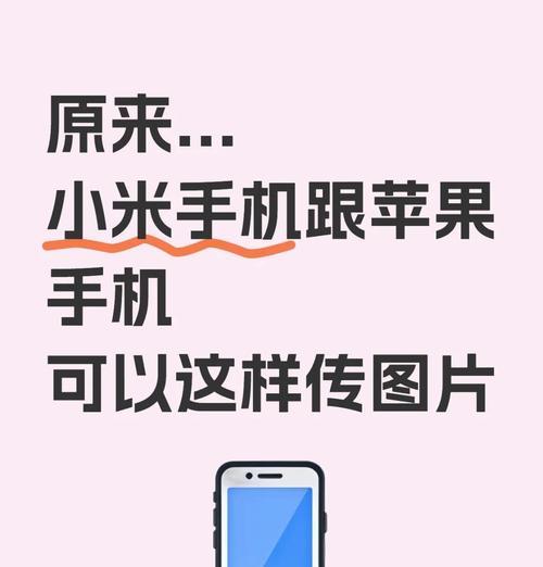 两个小米手机如何互联?有哪些步骤? 第2张 两个小米手机如何互联?有哪些步骤? 第2张