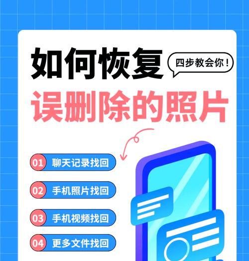 手机照片恢复方法大全（最简单实用的恢复方法）  第2张