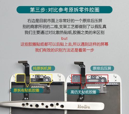 iPhone6换外屏图文简略教程（DIY修复）  第1张