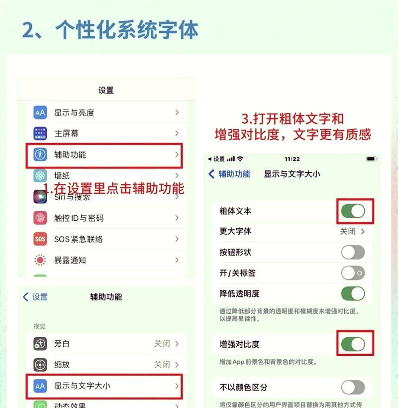 手机字体大小调节小技巧（轻松掌握调节字体大小方法）  第1张