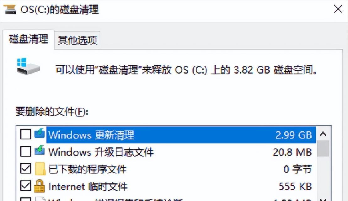 如何安全删除C盘可删除文件夹（保护数据不丢失的方法）  第2张